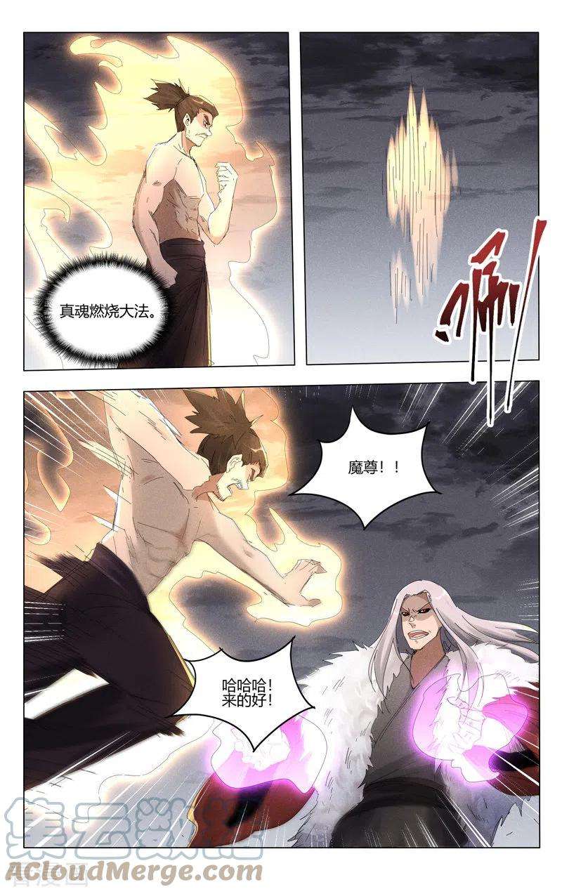 万界仙踪455话