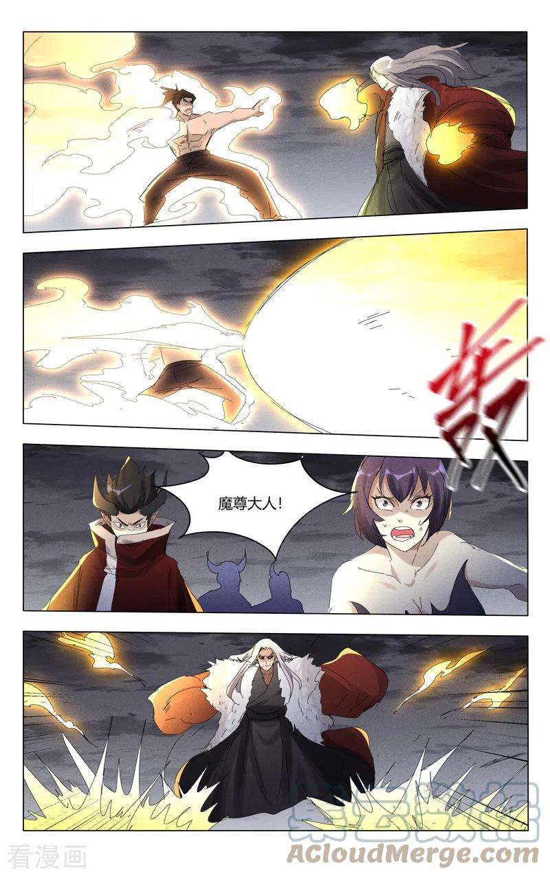 万界仙踪455话