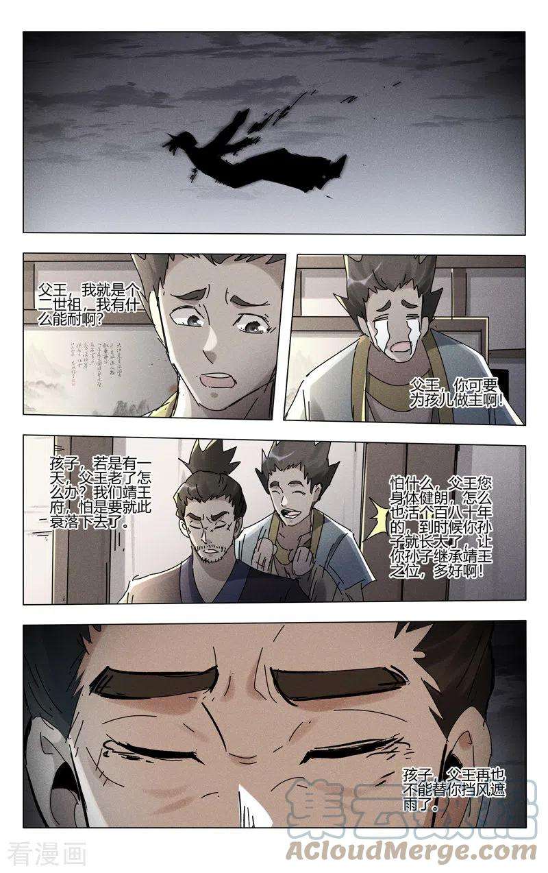 万界仙踪455话