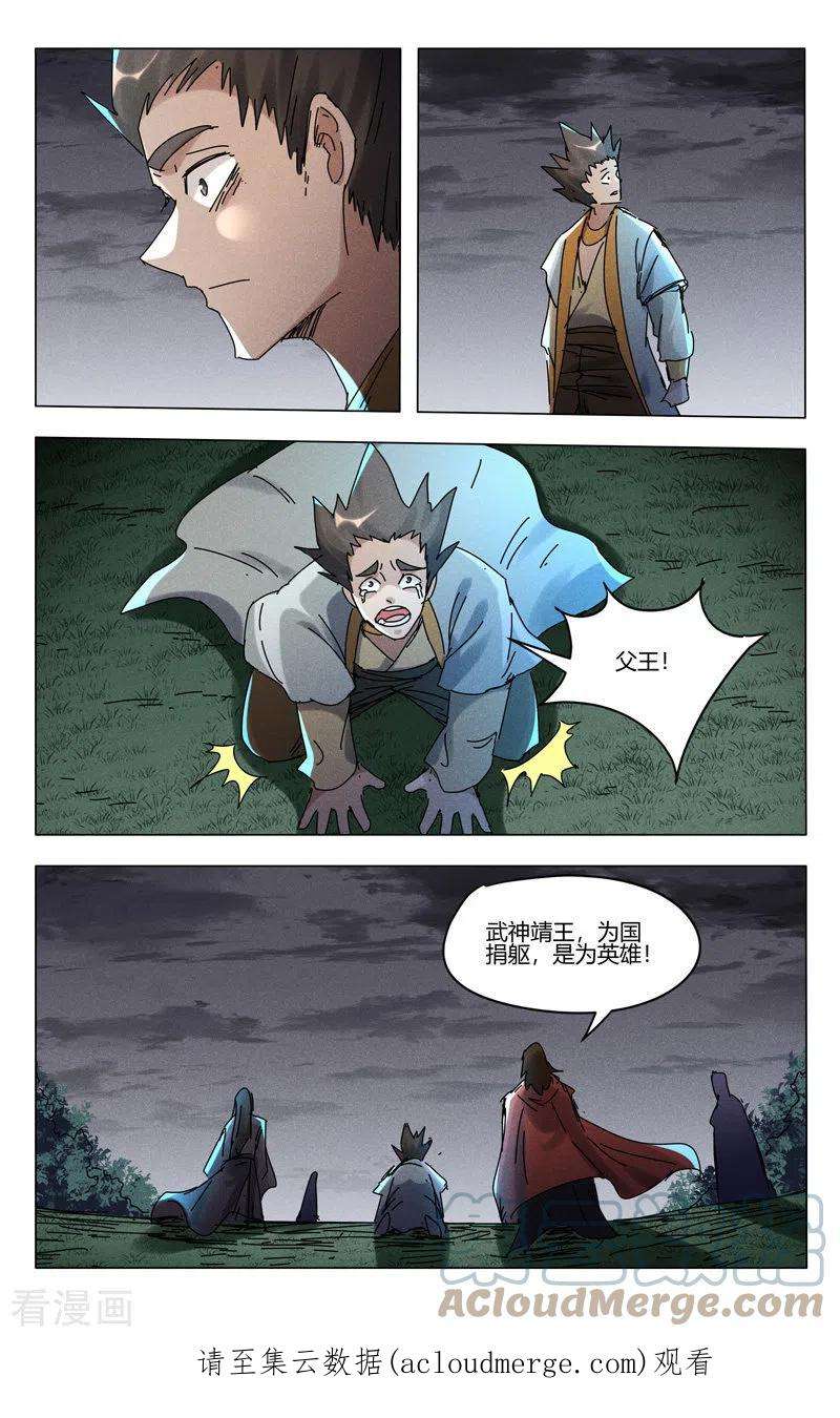万界仙踪455话