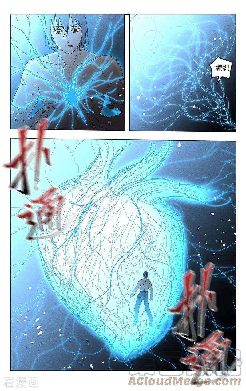 万界仙踪456话