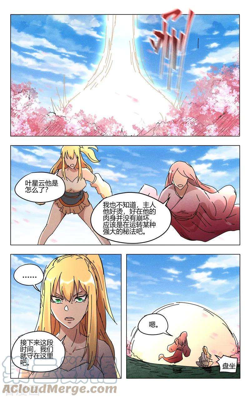 万界仙踪456话