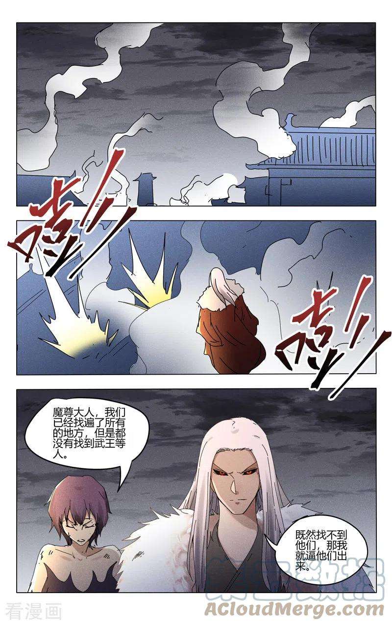 万界仙踪456话