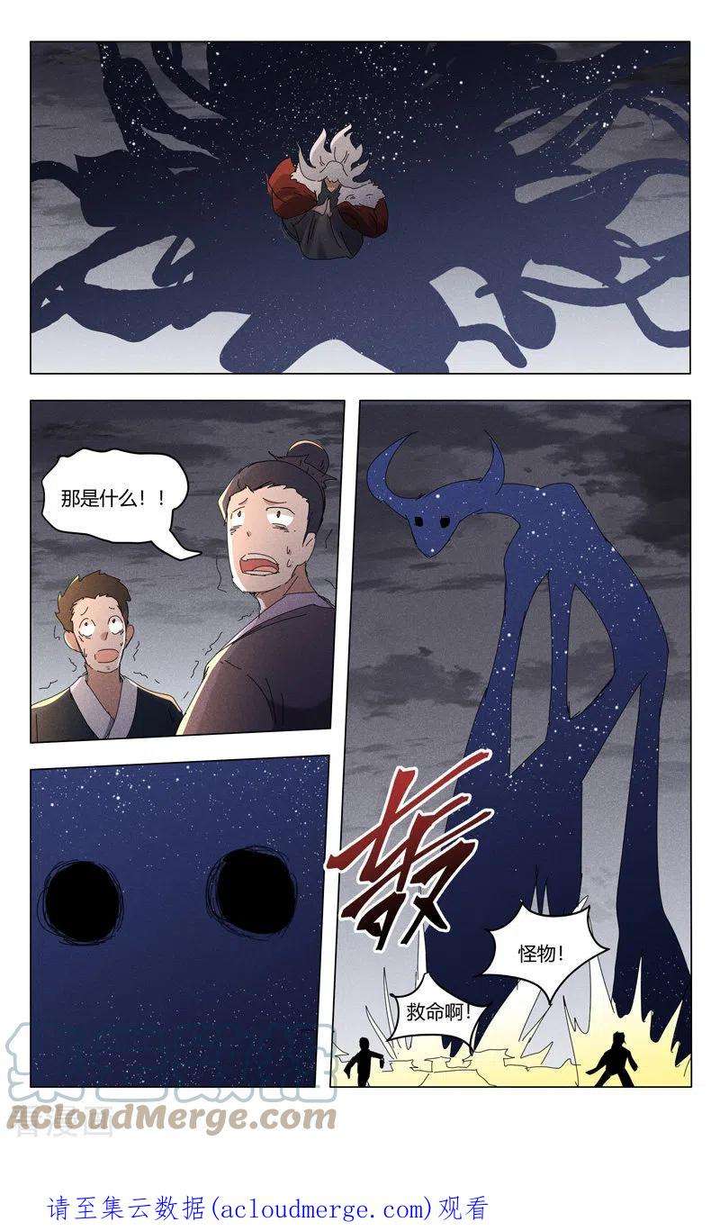 万界仙踪456话