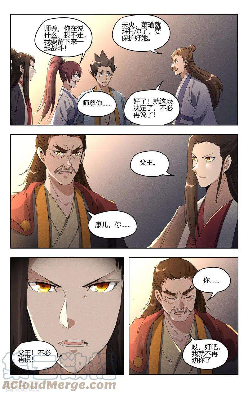 万界仙踪457话