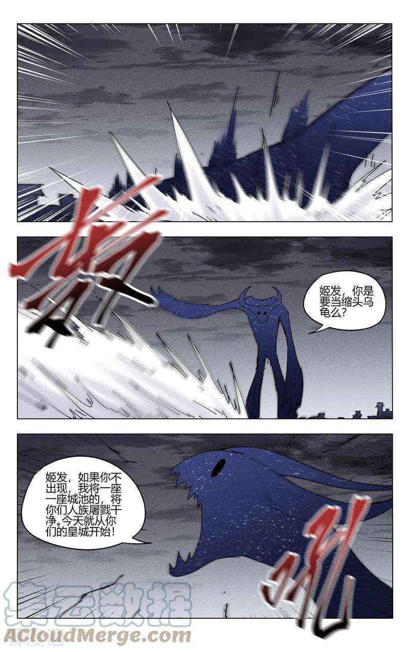 万界仙踪457话