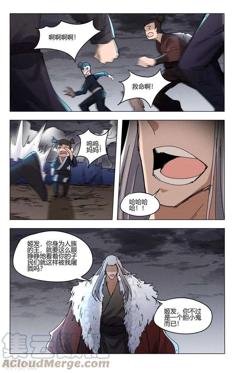 万界仙踪457话