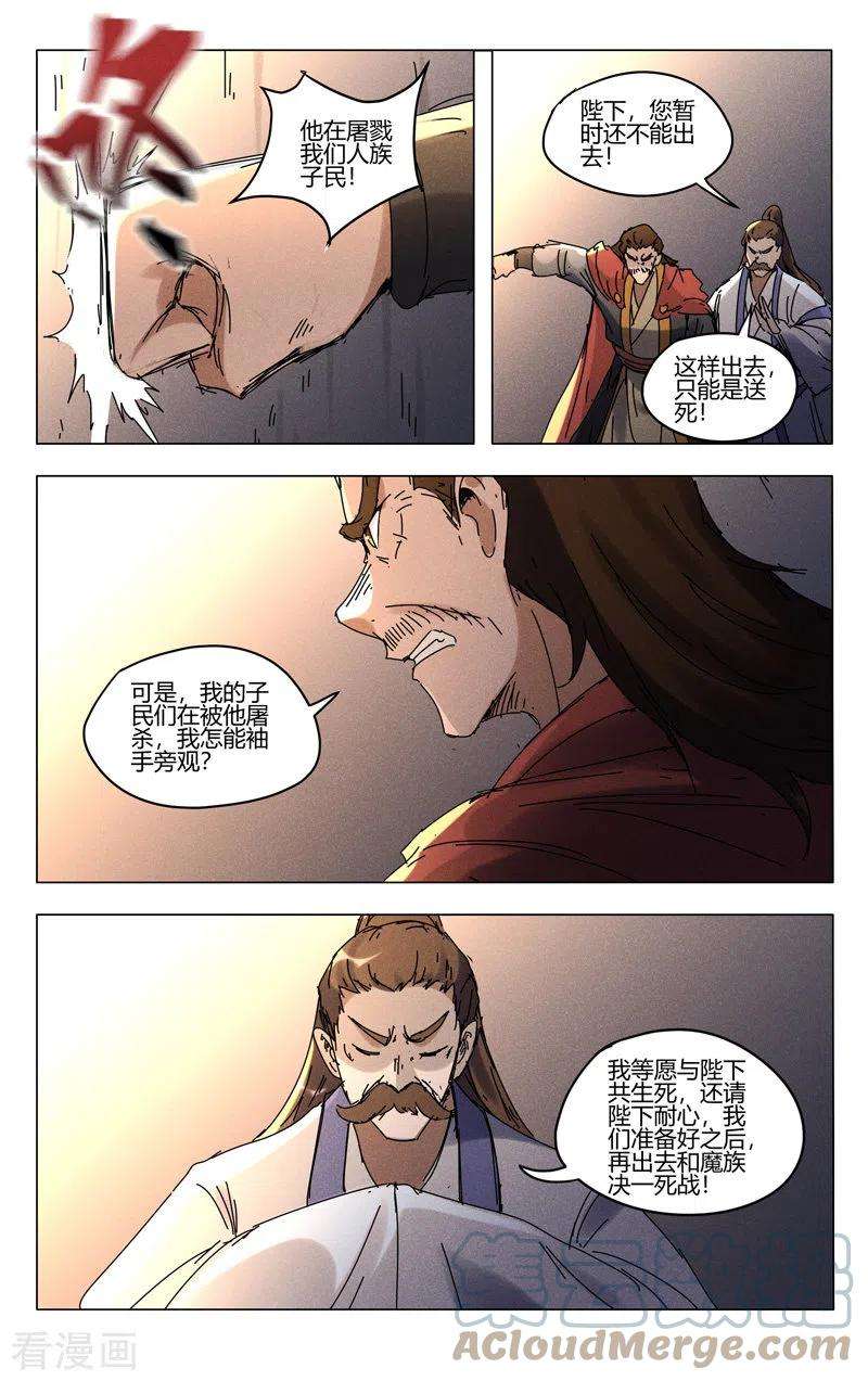 万界仙踪457话