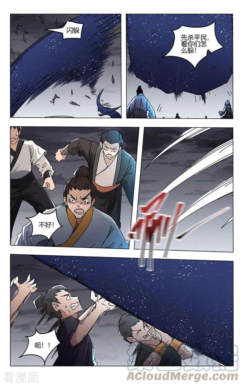 万界仙踪458话