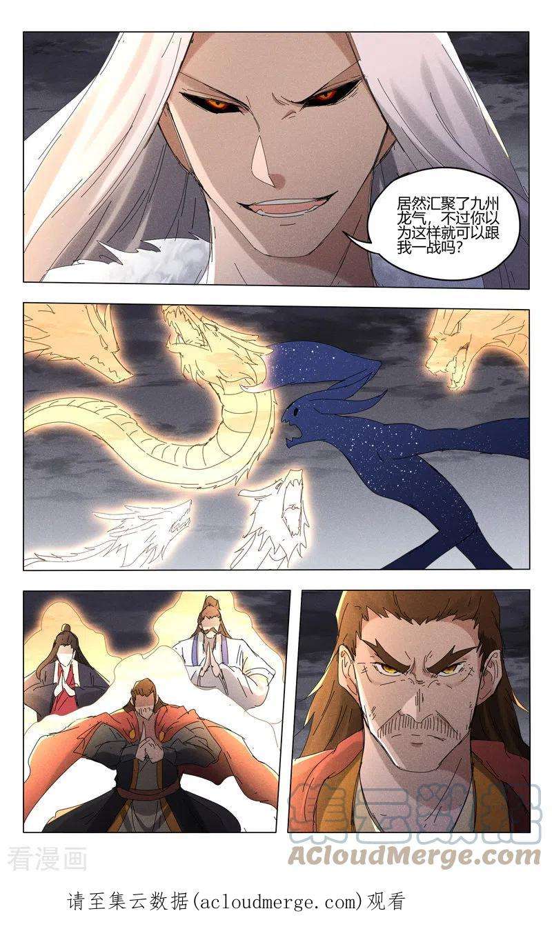 万界仙踪458话