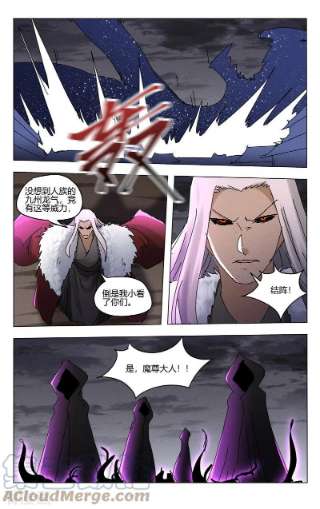 万界仙踪459话