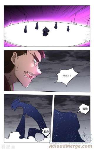 万界仙踪459话