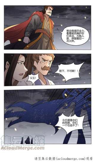 万界仙踪459话