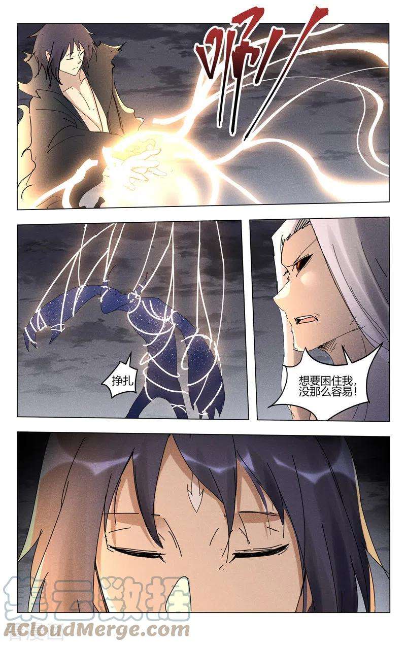 万界仙踪460话