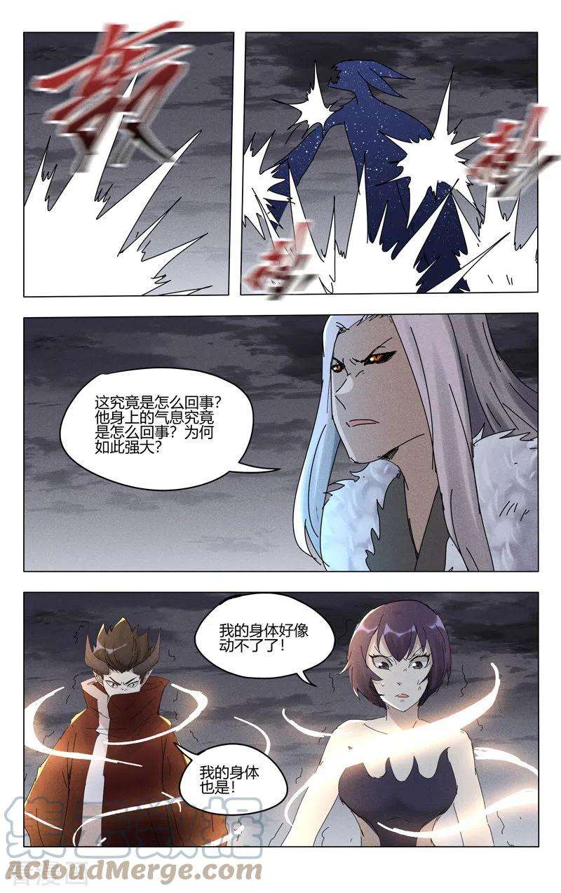 万界仙踪460话