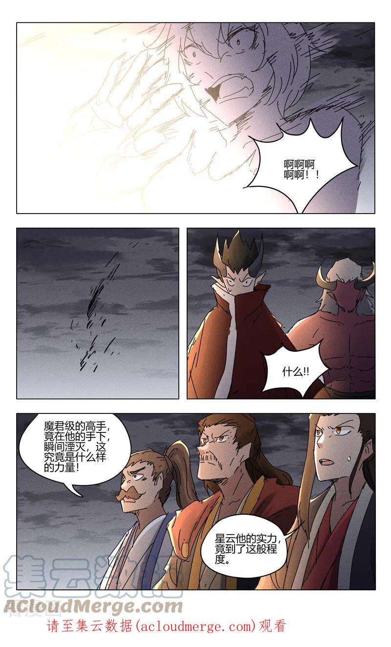 万界仙踪461话