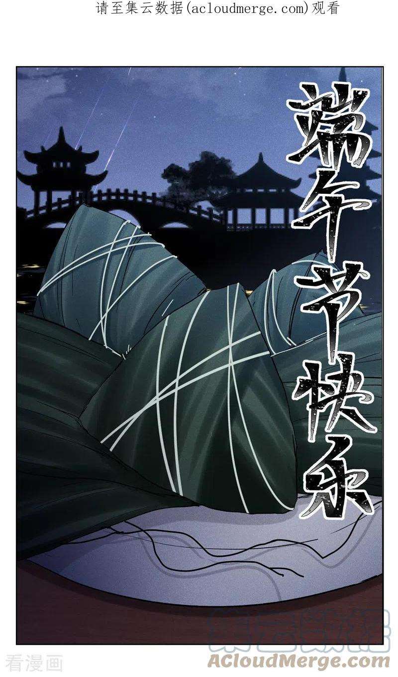 万界仙踪462话