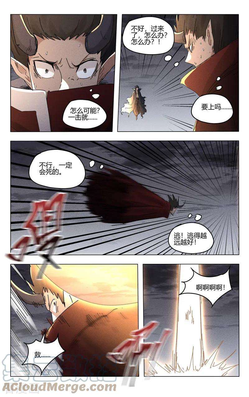 万界仙踪462话