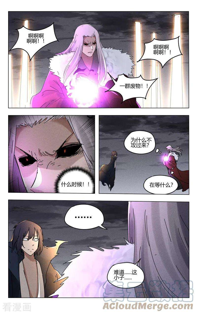 万界仙踪462话