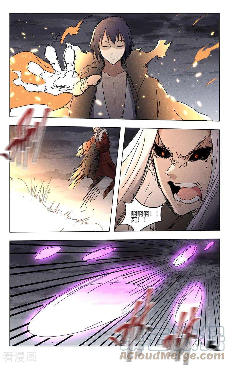 万界仙踪462话