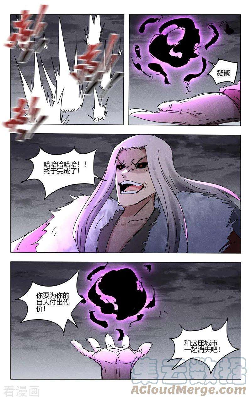 万界仙踪462话