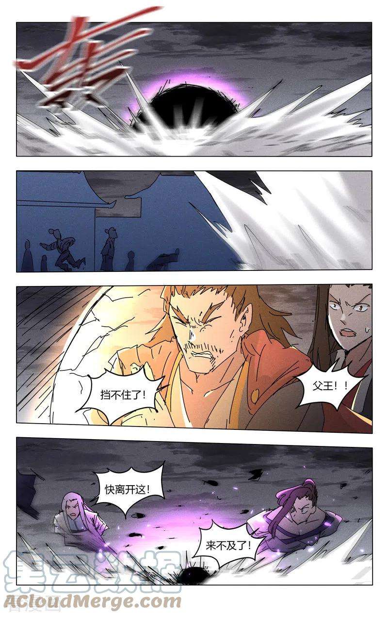 万界仙踪462话