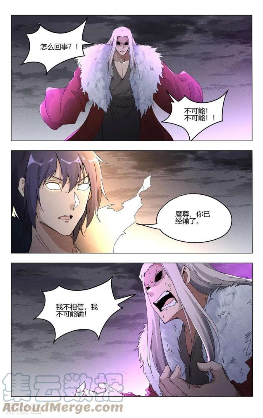 万界仙踪463话