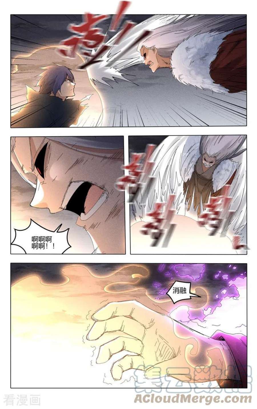万界仙踪463话