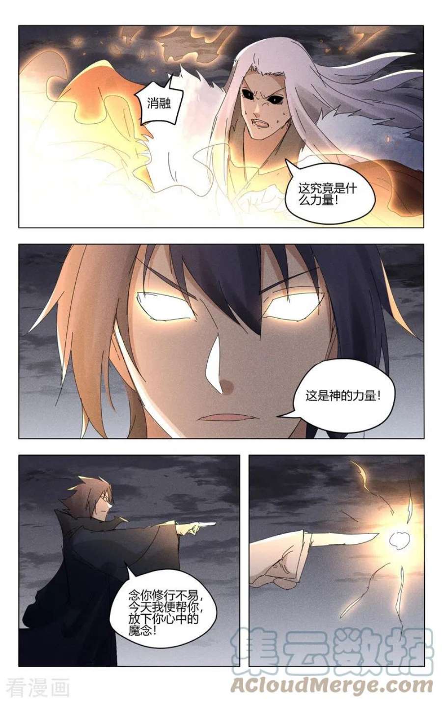 万界仙踪463话