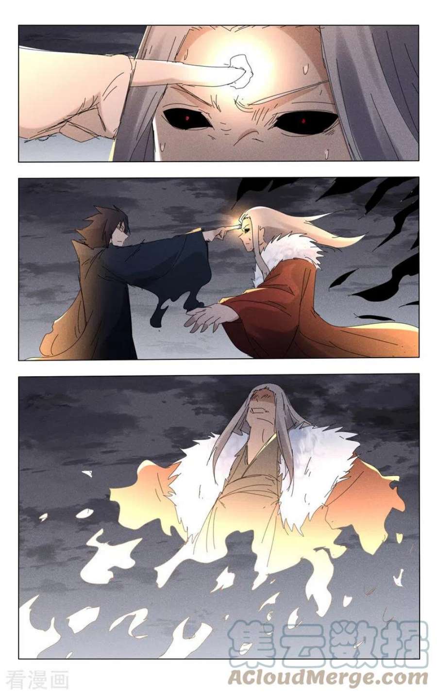 万界仙踪463话