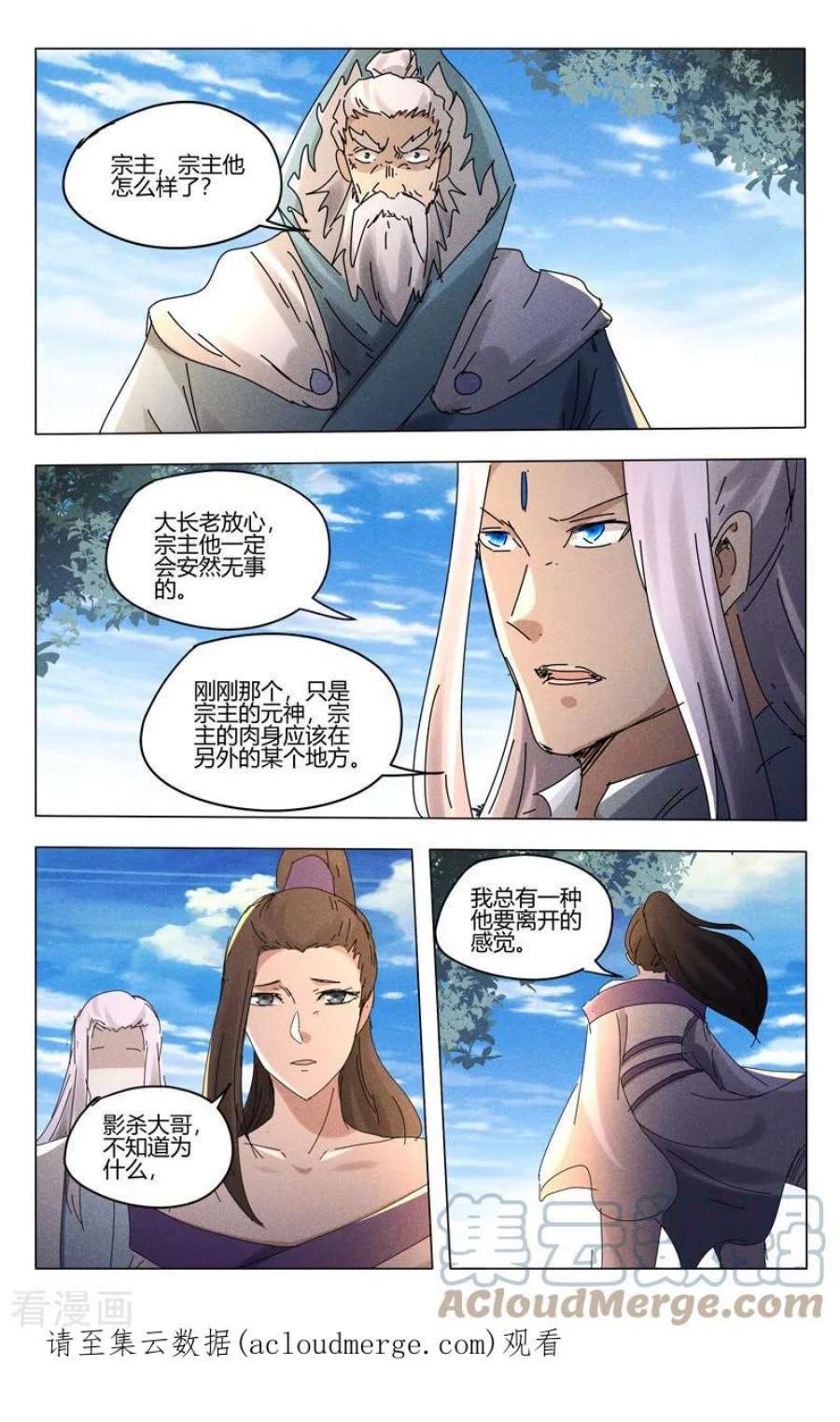 万界仙踪463话