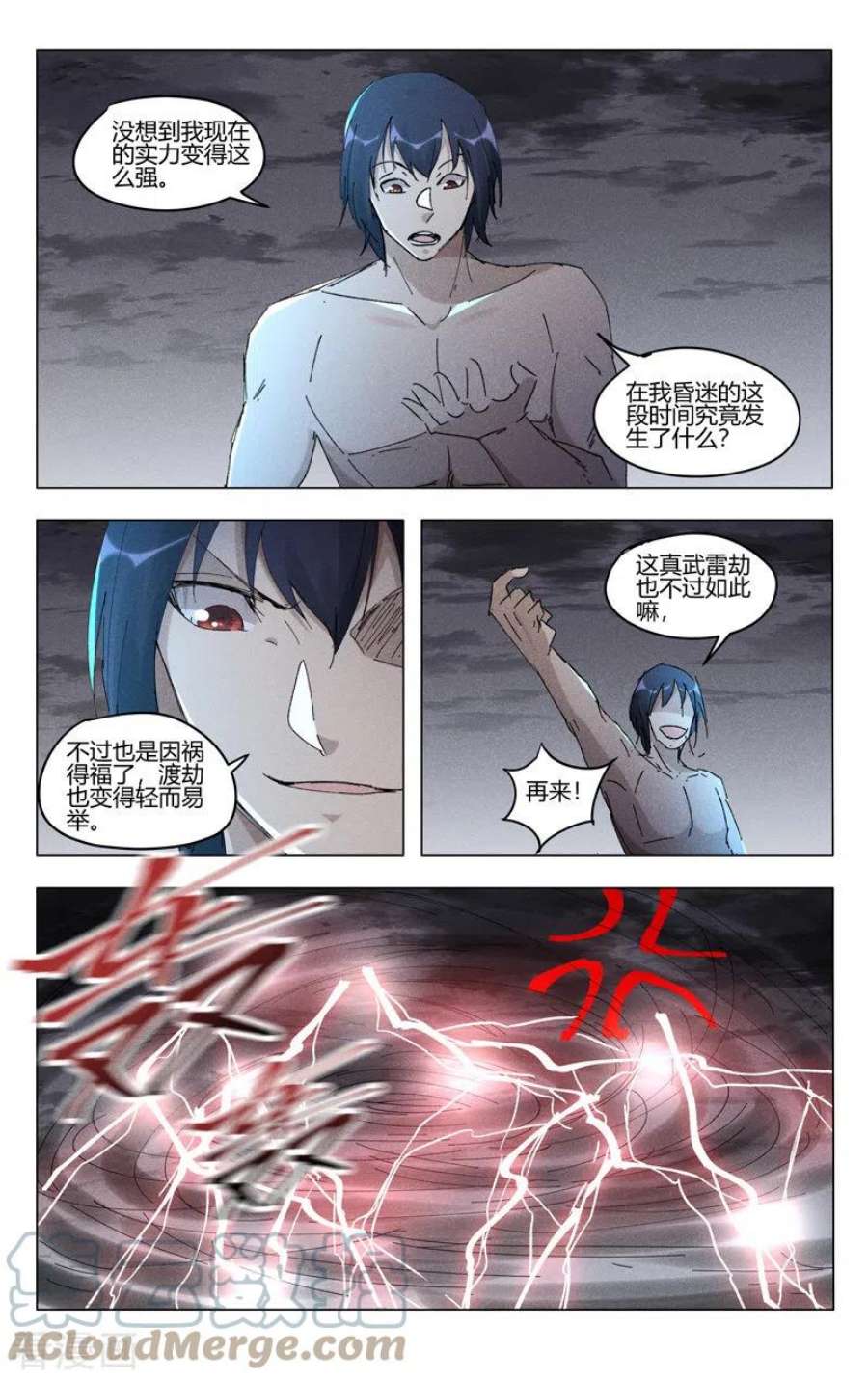 万界仙踪465话