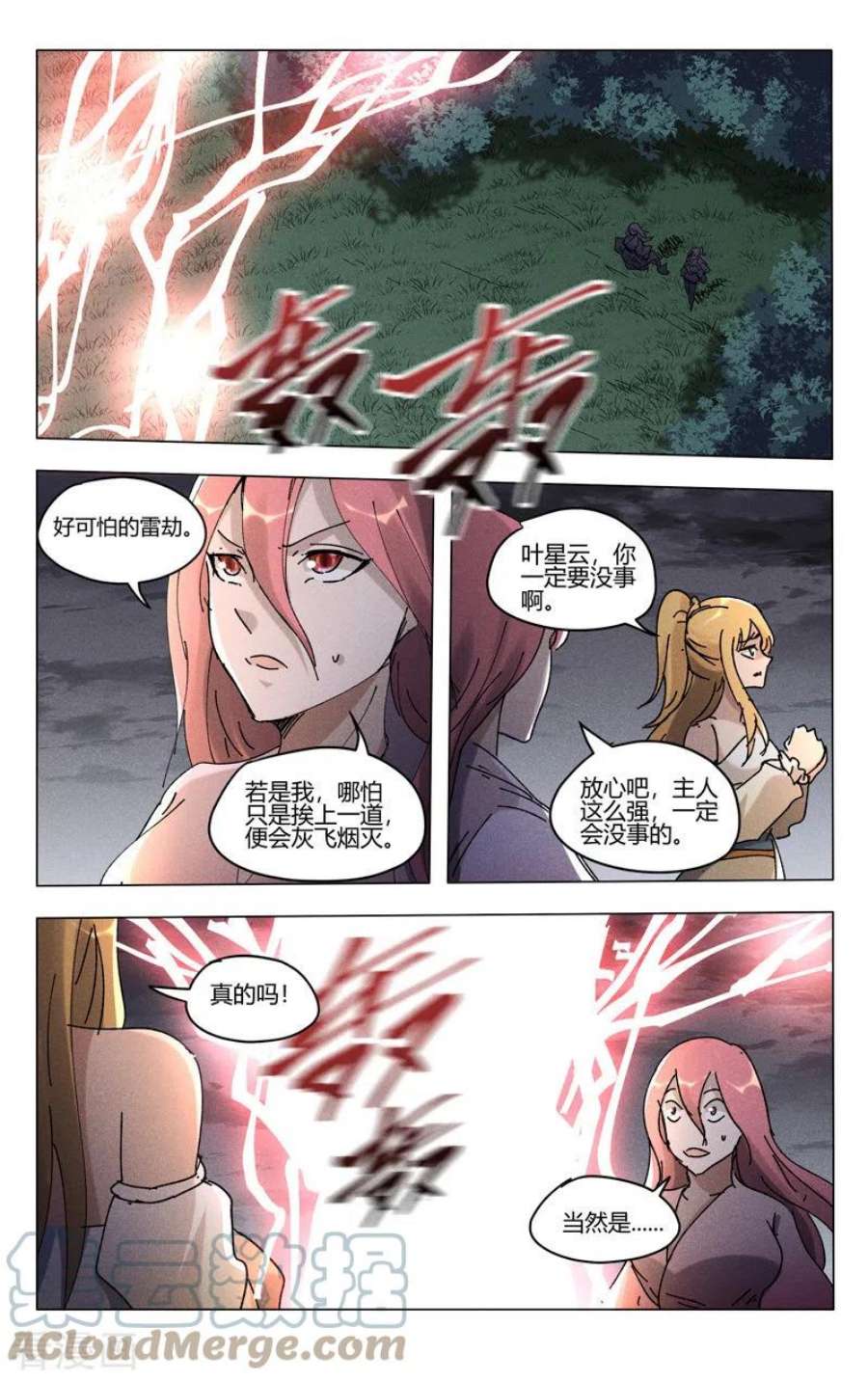 万界仙踪465话