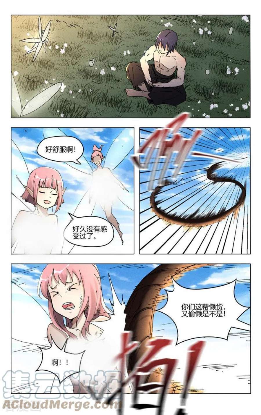 万界仙踪468话
