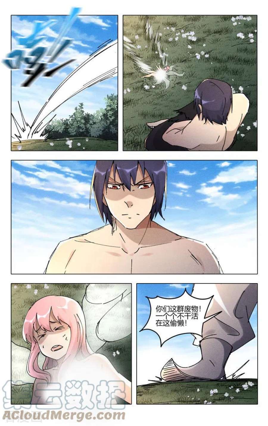万界仙踪468话