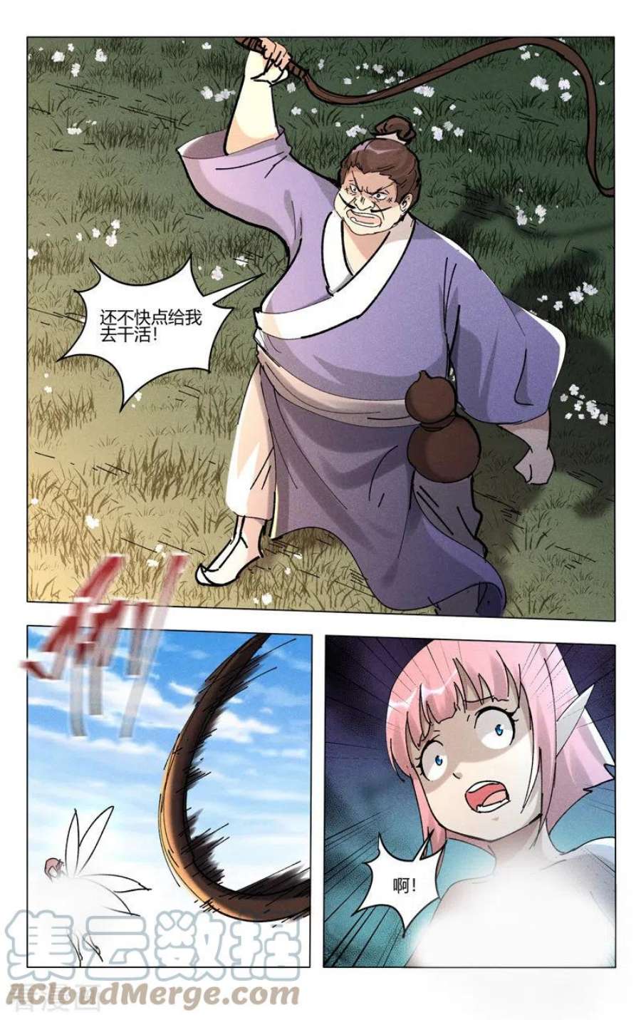 万界仙踪468话