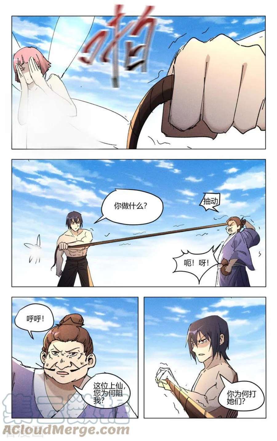 万界仙踪468话