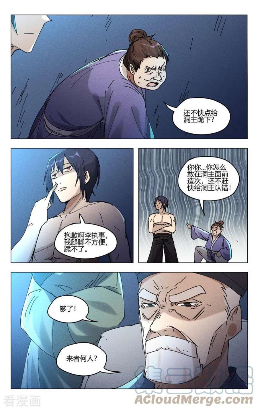 万界仙踪469话