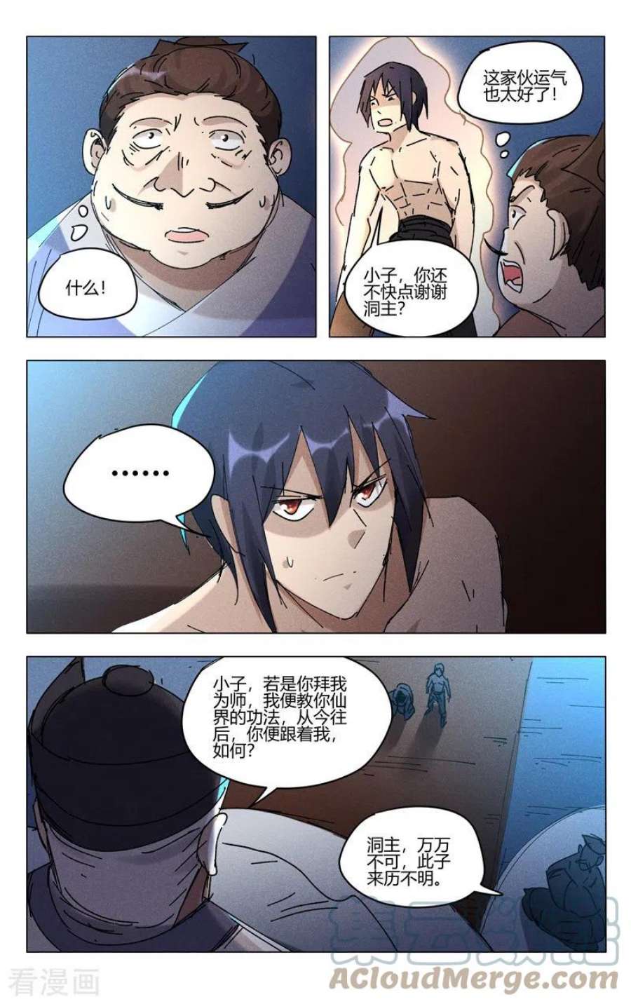 万界仙踪469话