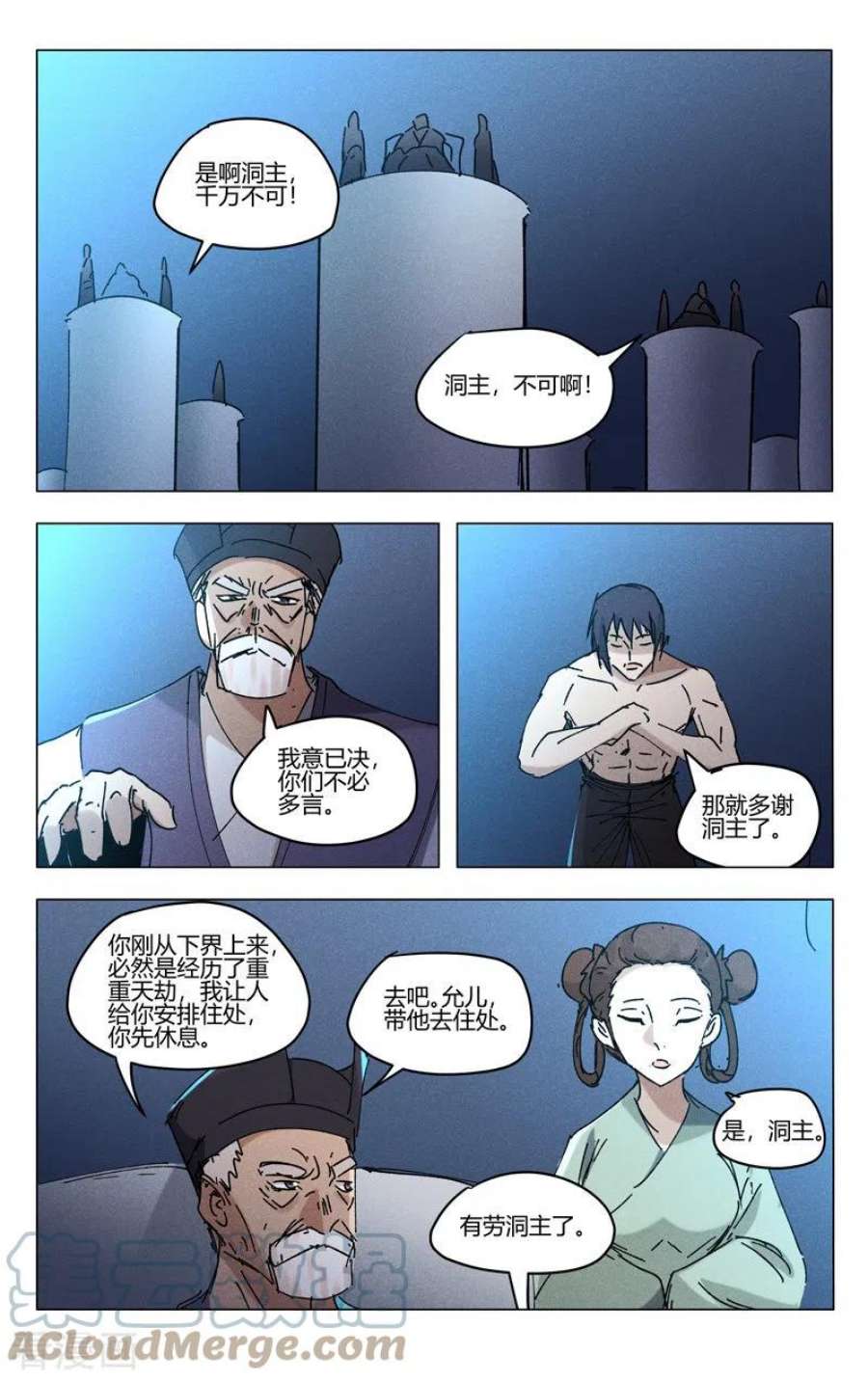 万界仙踪469话
