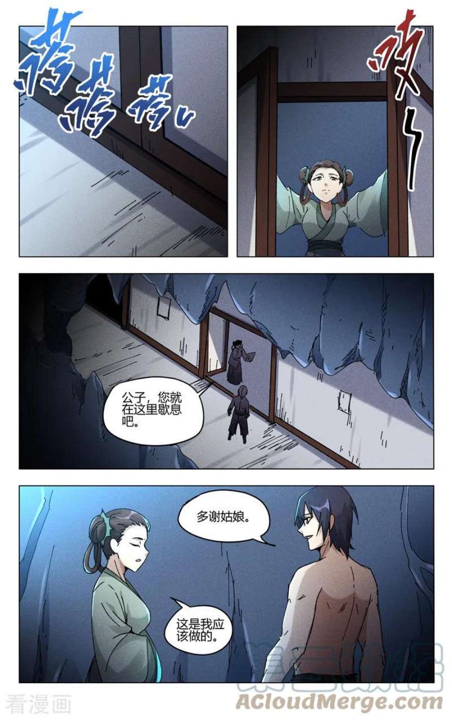 万界仙踪470话