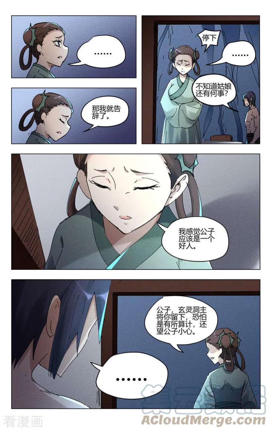 万界仙踪470话