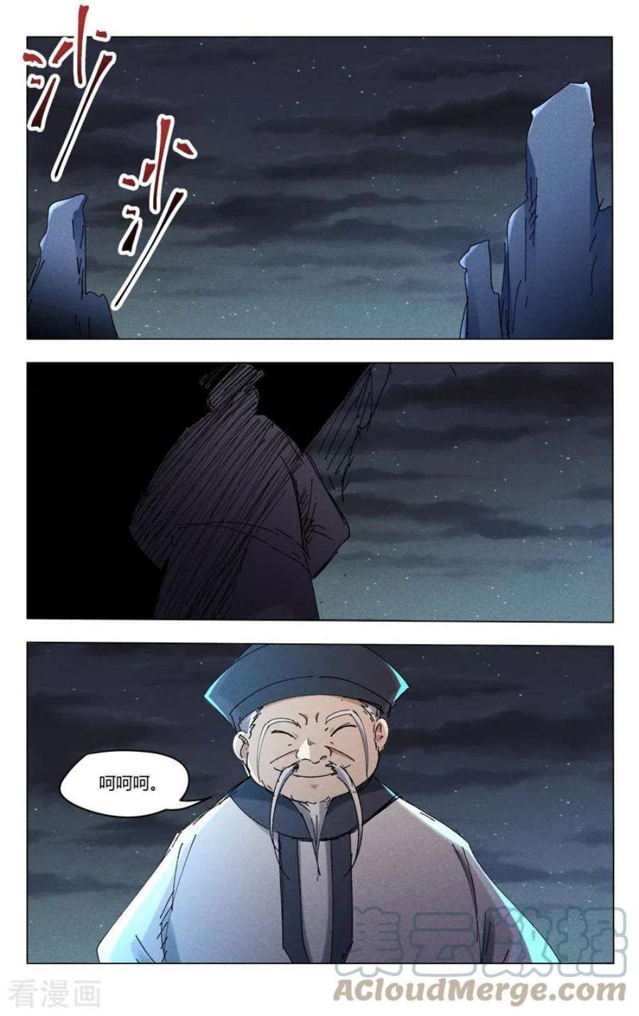 万界仙踪470话