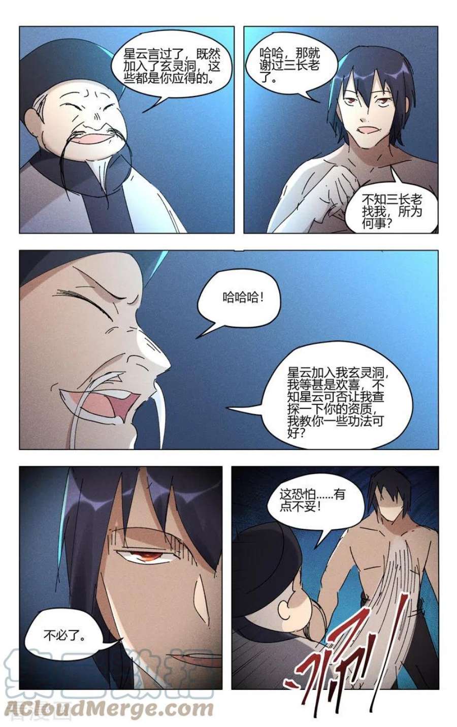 万界仙踪470话