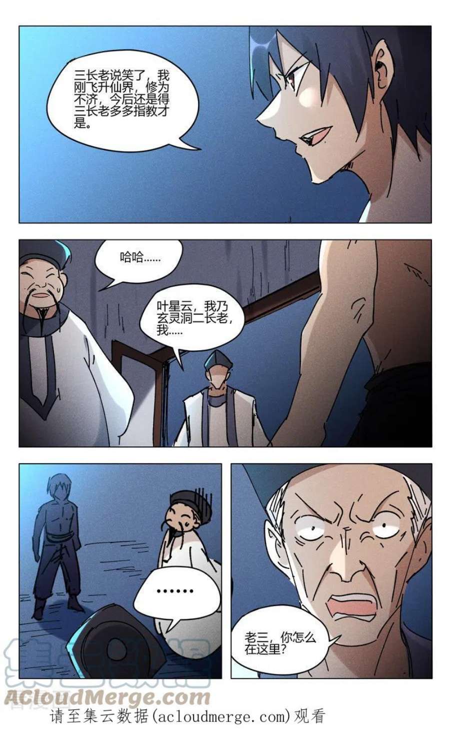 万界仙踪470话