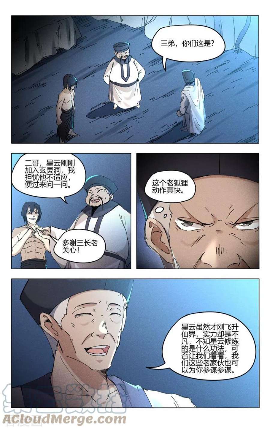 万界仙踪471话