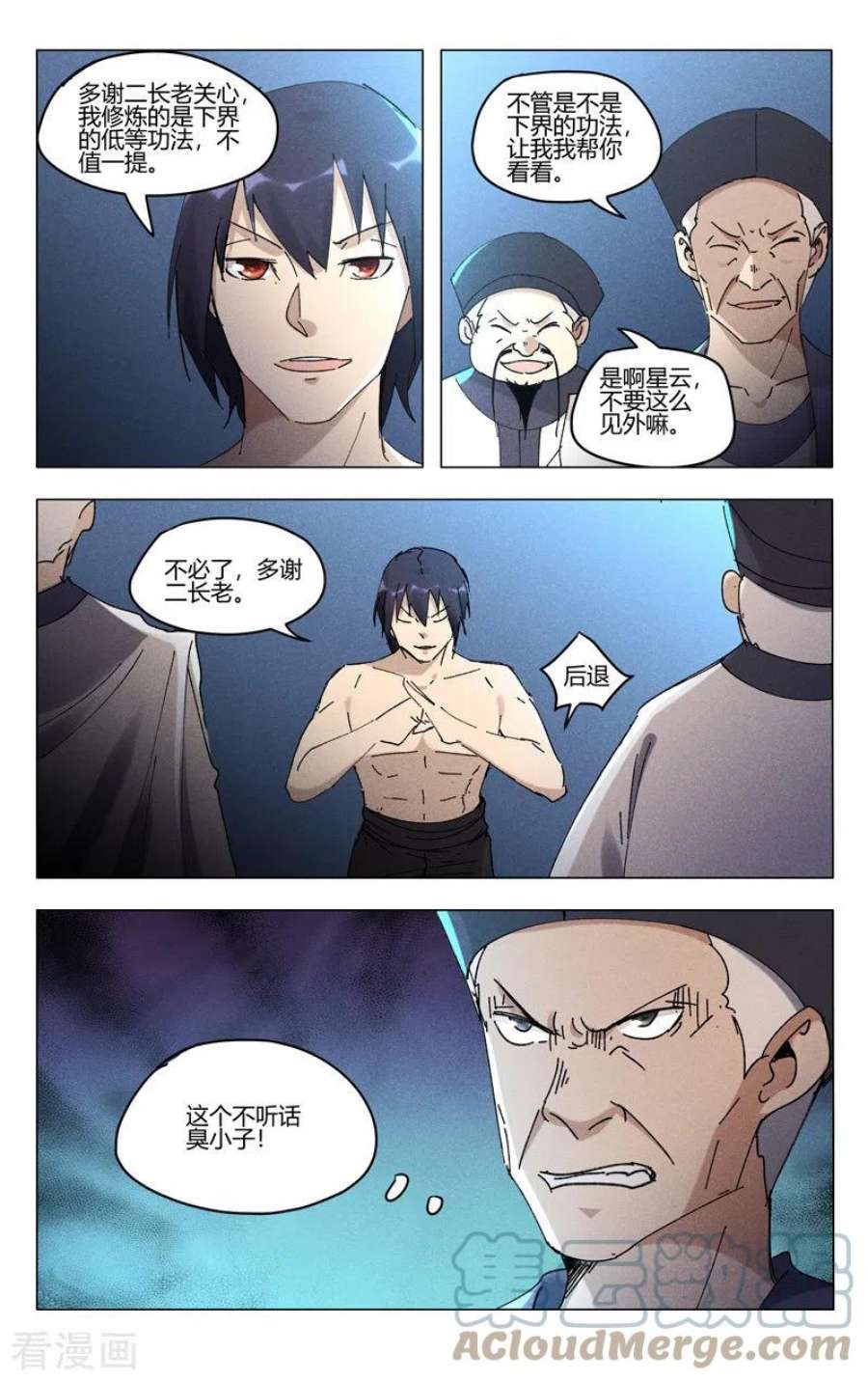 万界仙踪471话