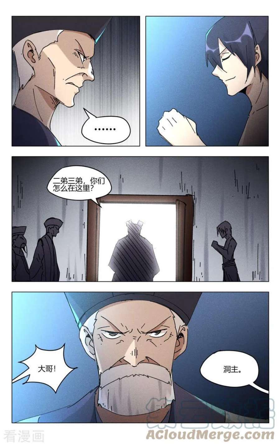 万界仙踪471话