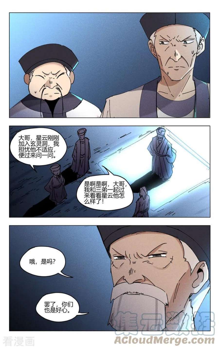 万界仙踪471话