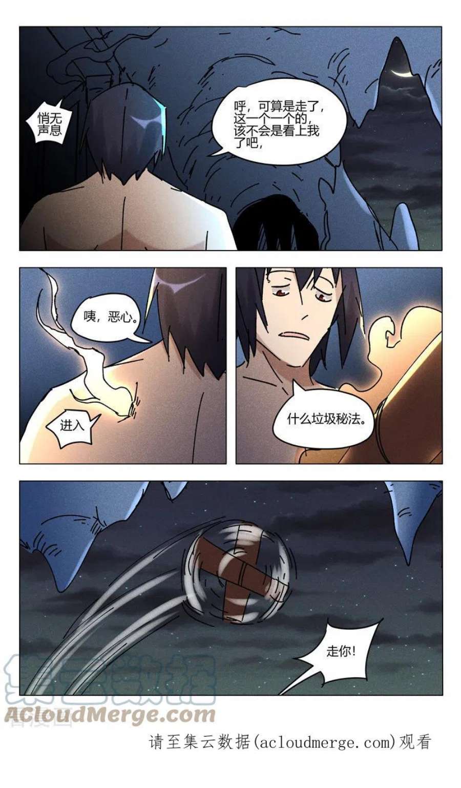 万界仙踪471话